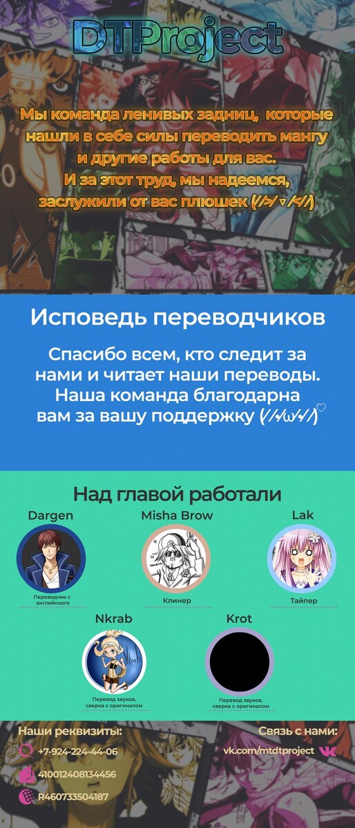 Страница 32 главы 43 манги О моём перерождении в слизь / Regarding Reincarnated to Slime
