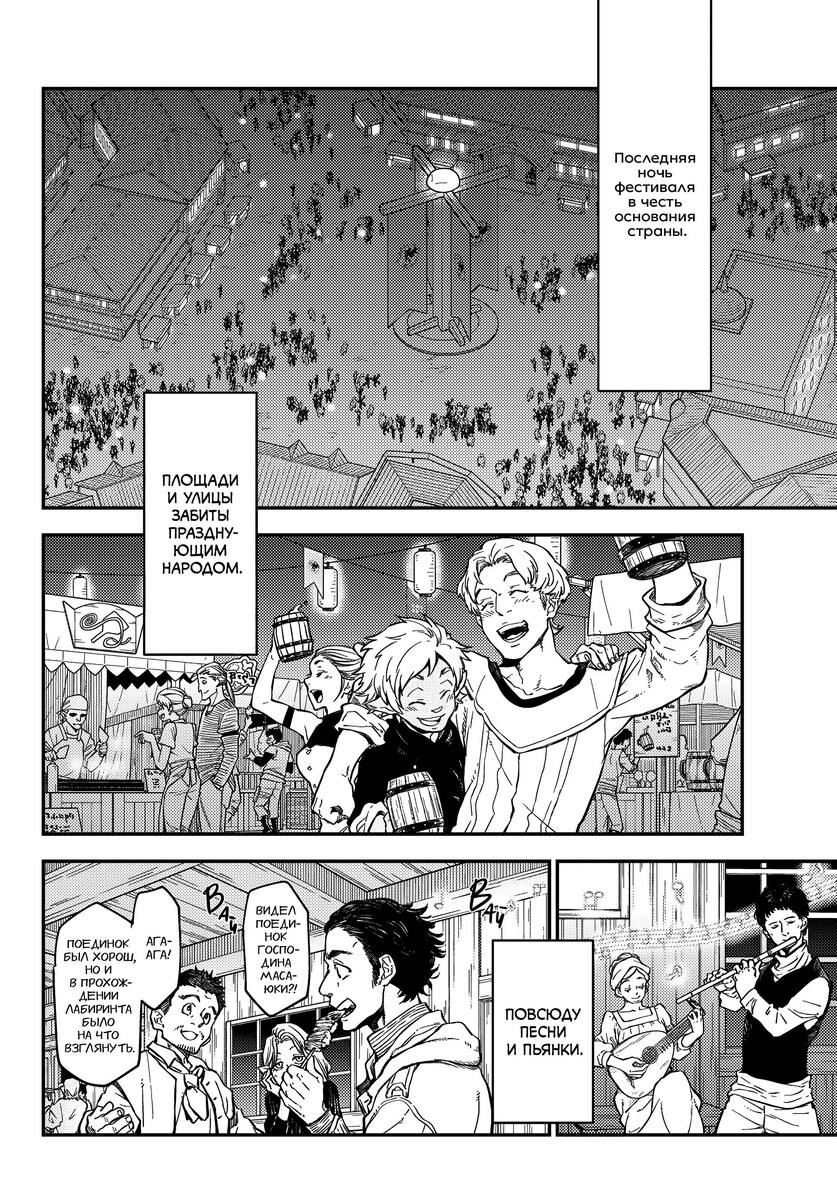 Страница 4 главы 118 манги О моём перерождении в слизь / Regarding Reincarnated to Slime