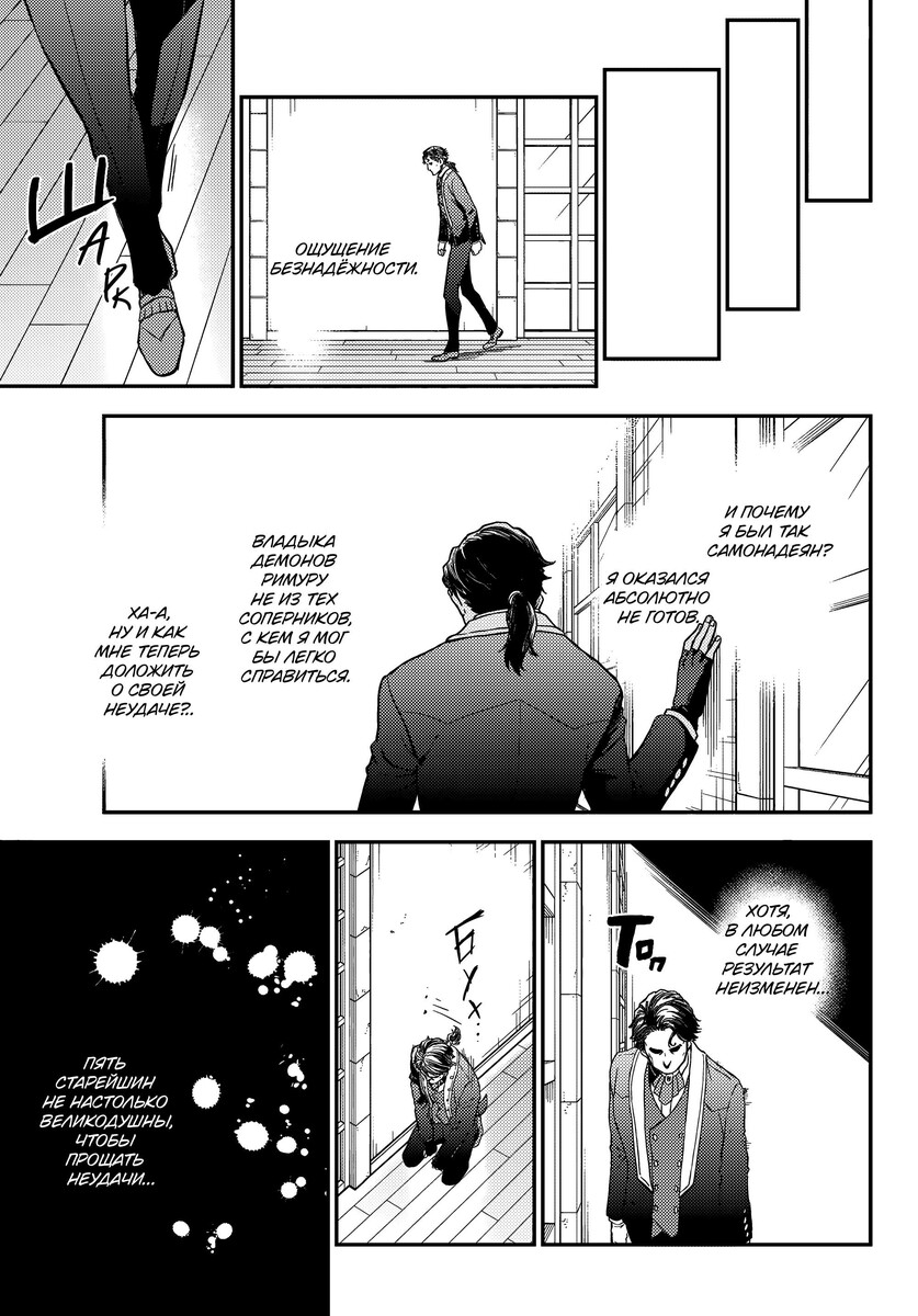 Страница 55 главы 118 манги О моём перерождении в слизь / Regarding Reincarnated to Slime