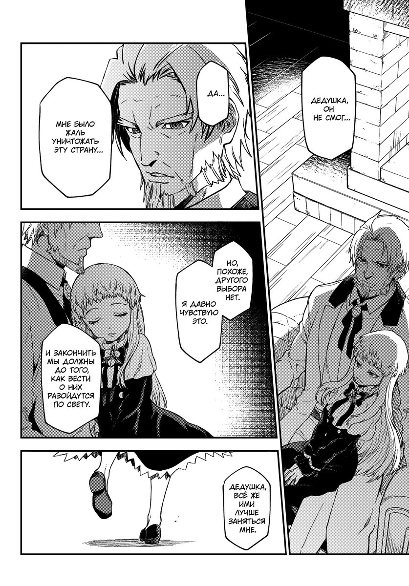 Страница 56 главы 118 манги О моём перерождении в слизь / Regarding Reincarnated to Slime