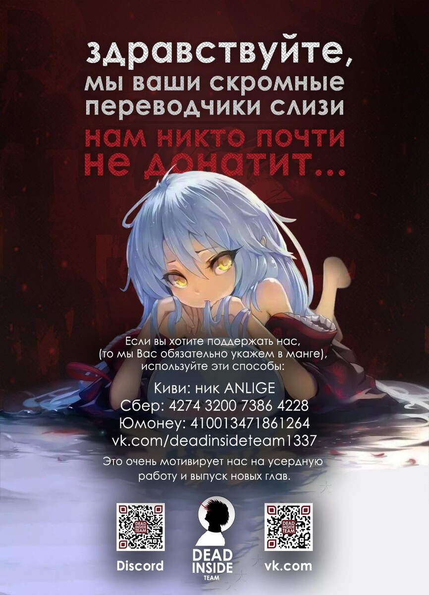 Страница 36 главы 90 манги О моём перерождении в слизь / Regarding Reincarnated to Slime