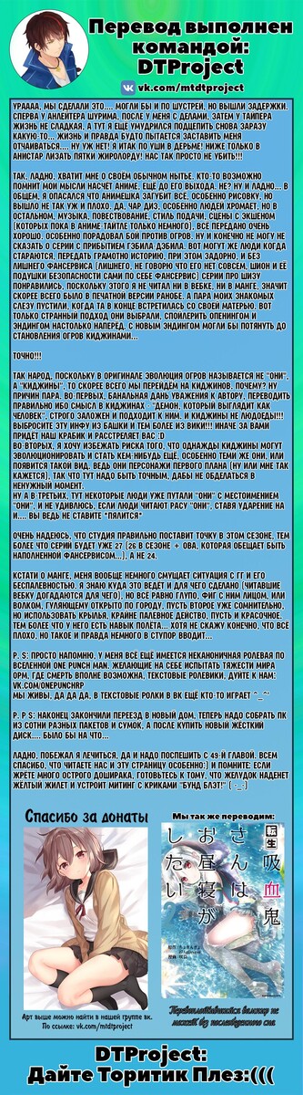 Страница 27 главы 48 манги О моём перерождении в слизь / Regarding Reincarnated to Slime