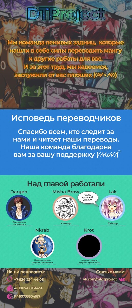 Страница 28 главы 48 манги О моём перерождении в слизь / Regarding Reincarnated to Slime