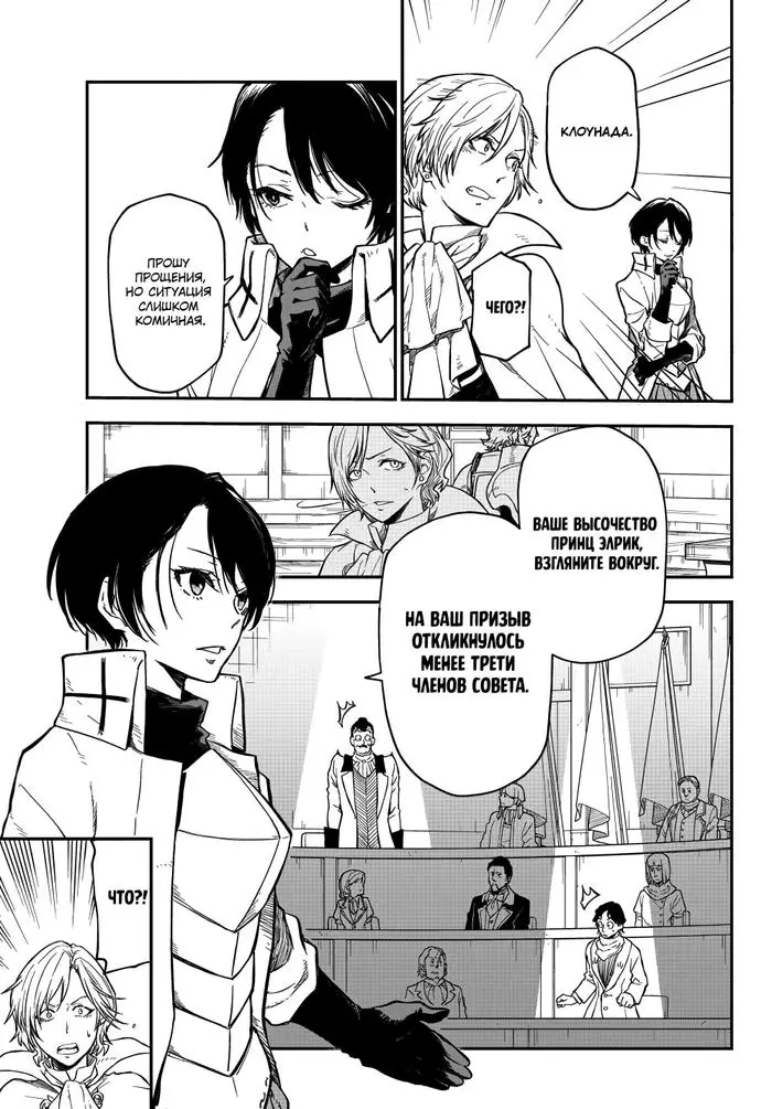 Страница 5 главы 124 манги О моём перерождении в слизь / Regarding Reincarnated to Slime