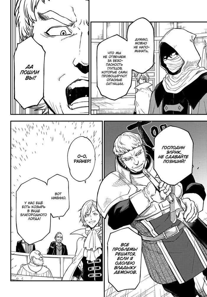 Страница 10 главы 124 манги О моём перерождении в слизь / Regarding Reincarnated to Slime