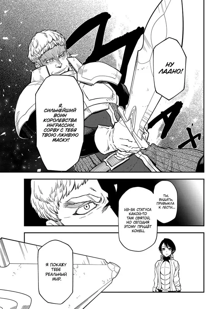 Страница 13 главы 124 манги О моём перерождении в слизь / Regarding Reincarnated to Slime