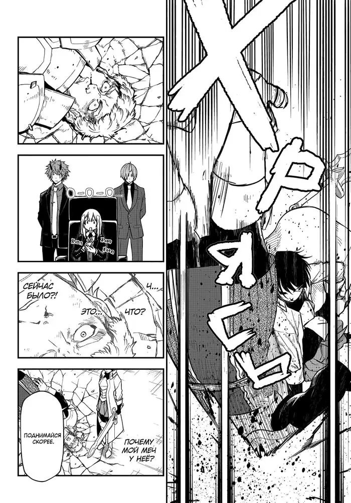 Страница 18 главы 124 манги О моём перерождении в слизь / Regarding Reincarnated to Slime