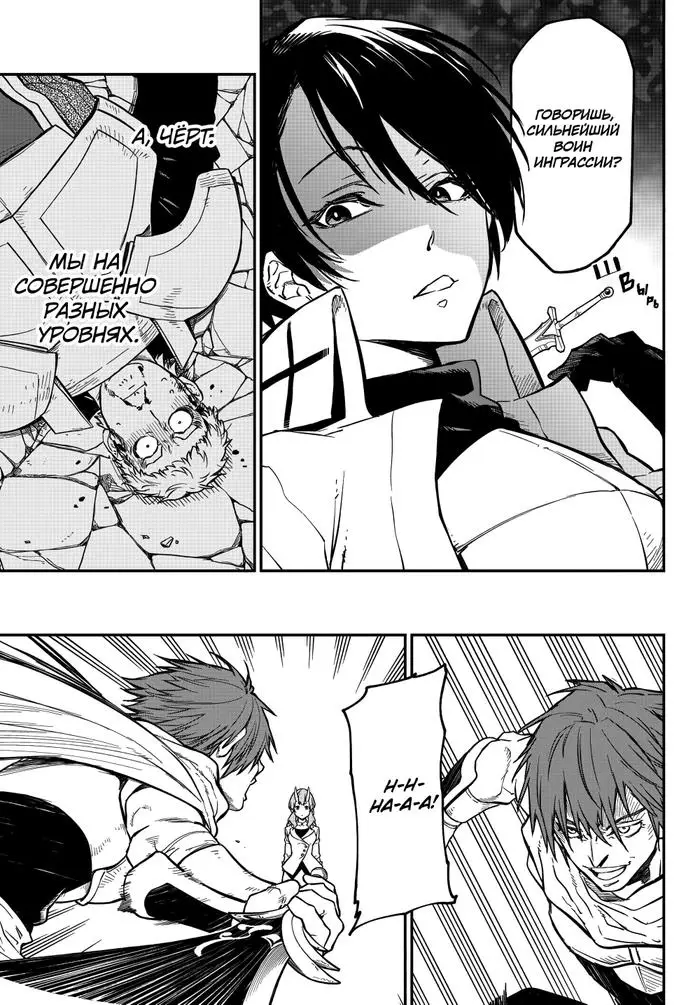 Страница 19 главы 124 манги О моём перерождении в слизь / Regarding Reincarnated to Slime