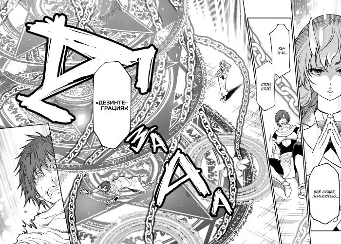 Страница 25 главы 124 манги О моём перерождении в слизь / Regarding Reincarnated to Slime