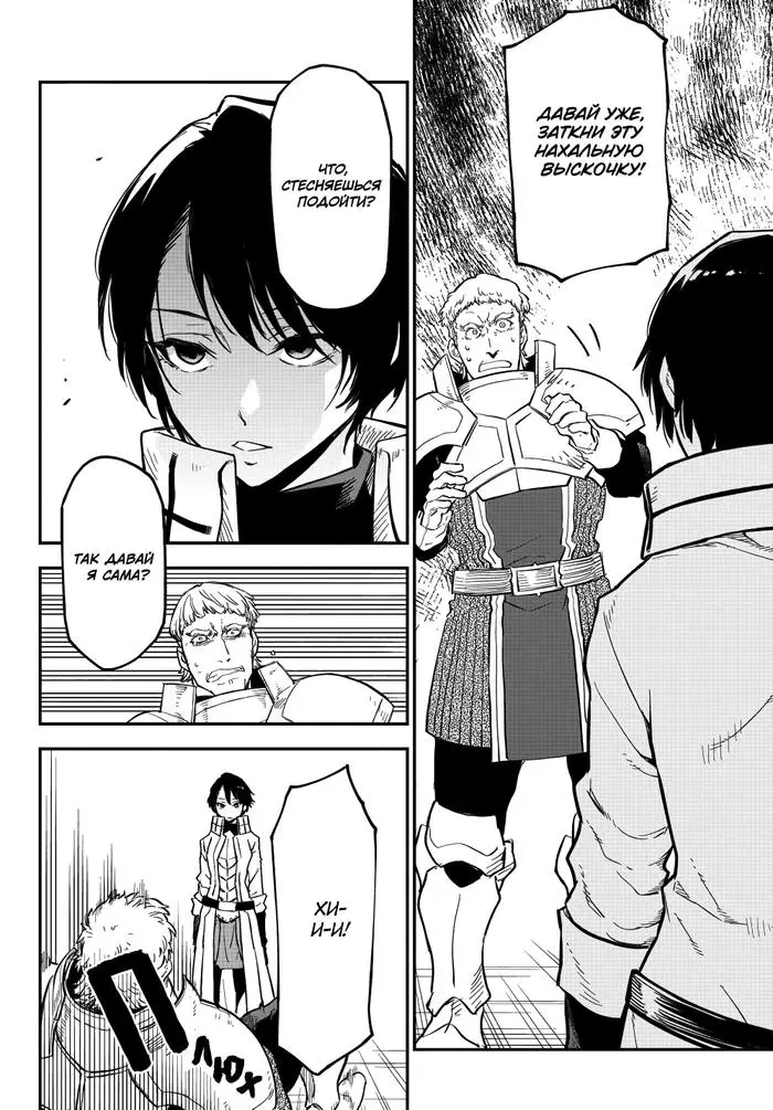 Страница 30 главы 124 манги О моём перерождении в слизь / Regarding Reincarnated to Slime