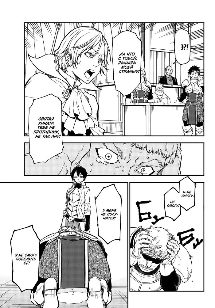 Страница 31 главы 124 манги О моём перерождении в слизь / Regarding Reincarnated to Slime