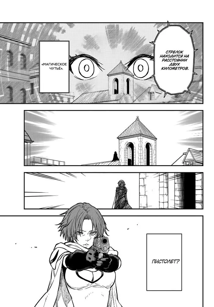 Страница 35 главы 124 манги О моём перерождении в слизь / Regarding Reincarnated to Slime