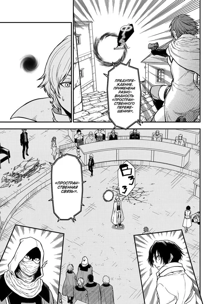 Страница 37 главы 124 манги О моём перерождении в слизь / Regarding Reincarnated to Slime