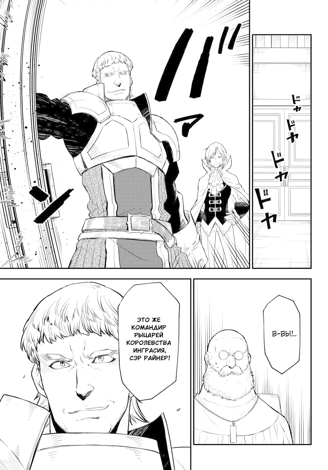 Страница 33 главы 123 манги О моём перерождении в слизь / Regarding Reincarnated to Slime