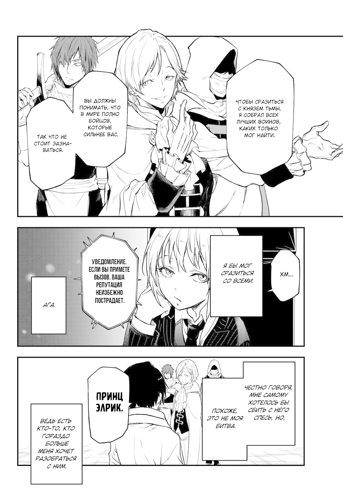 Страница 46 главы 123 манги О моём перерождении в слизь / Regarding Reincarnated to Slime