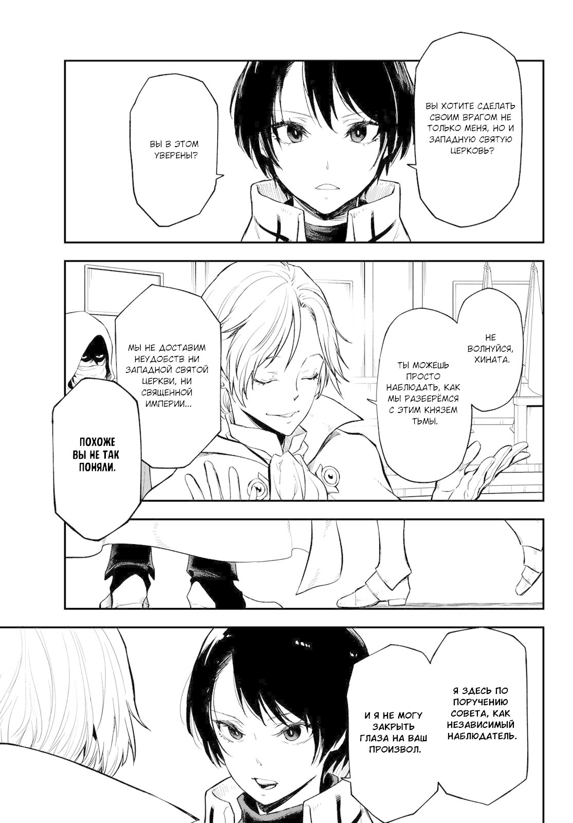 Страница 47 главы 123 манги О моём перерождении в слизь / Regarding Reincarnated to Slime