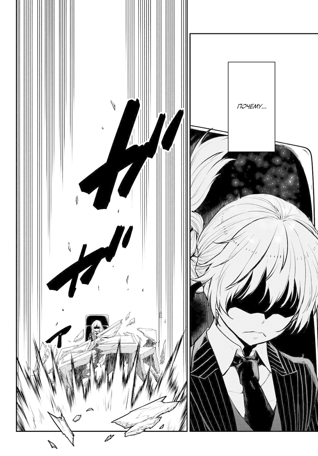 Страница 6 главы 123 манги О моём перерождении в слизь / Regarding Reincarnated to Slime