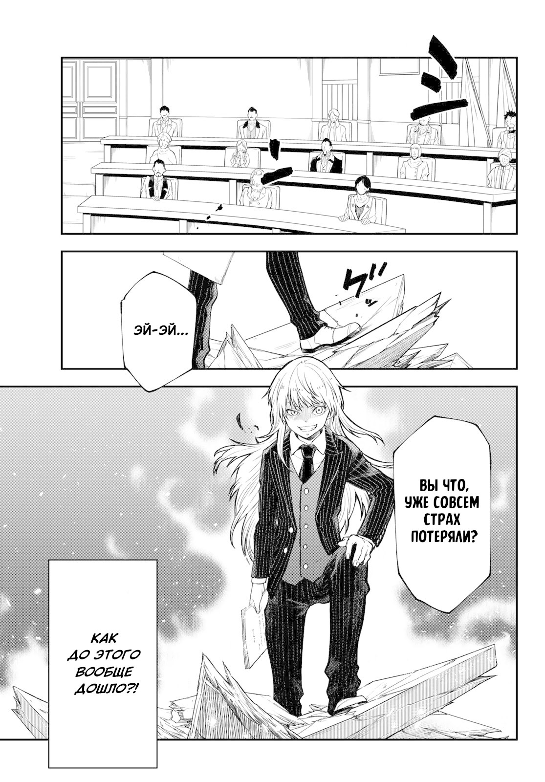 Страница 7 главы 123 манги О моём перерождении в слизь / Regarding Reincarnated to Slime