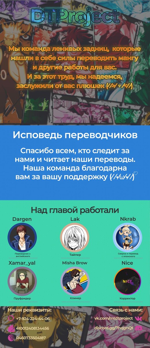 Страница 24 главы 51 манги О моём перерождении в слизь / Regarding Reincarnated to Slime