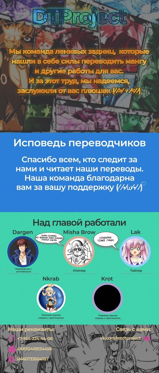 Страница 34 главы 41 манги О моём перерождении в слизь / Regarding Reincarnated to Slime