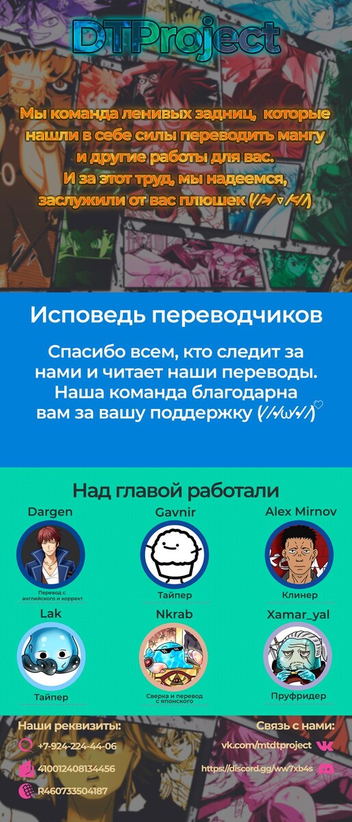 Страница 27 главы 56 манги О моём перерождении в слизь / Regarding Reincarnated to Slime