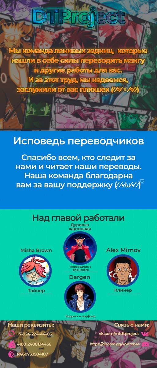 Страница 27 главы 60 манги О моём перерождении в слизь / Regarding Reincarnated to Slime