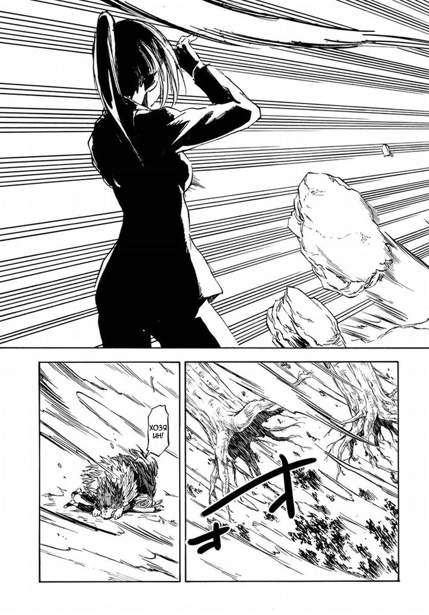 Страница 21 главы 30 манги О моём перерождении в слизь / Regarding Reincarnated to Slime