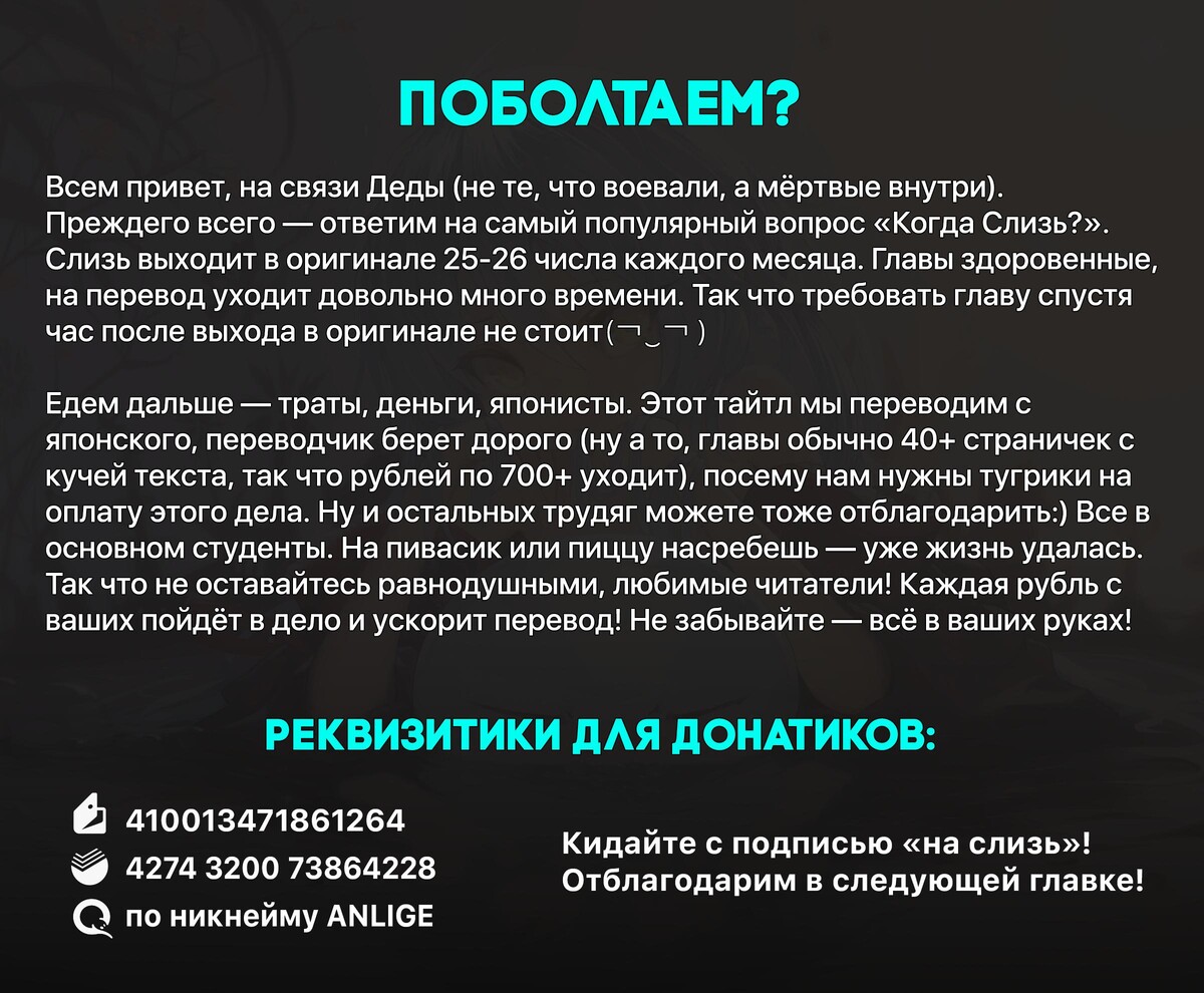 Страница 37 главы 89 манги О моём перерождении в слизь / Regarding Reincarnated to Slime