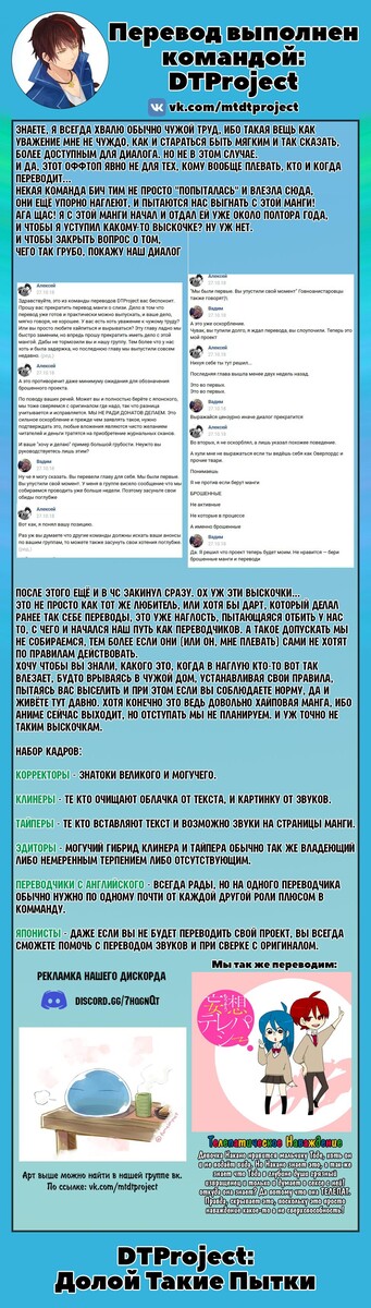 Страница 34 главы 44 манги О моём перерождении в слизь / Regarding Reincarnated to Slime