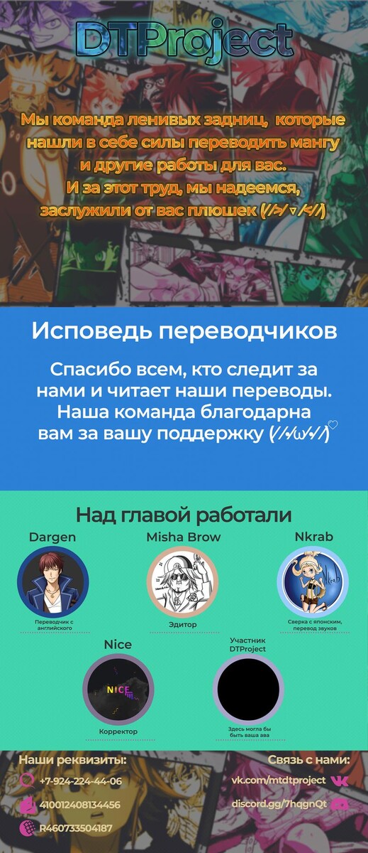 Страница 35 главы 44 манги О моём перерождении в слизь / Regarding Reincarnated to Slime