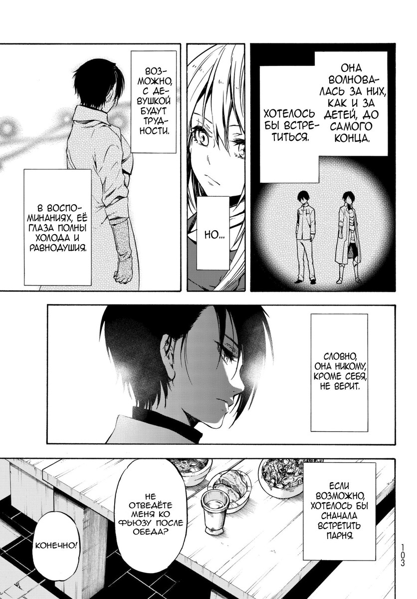 Страница 5 главы 44 манги О моём перерождении в слизь / Regarding Reincarnated to Slime