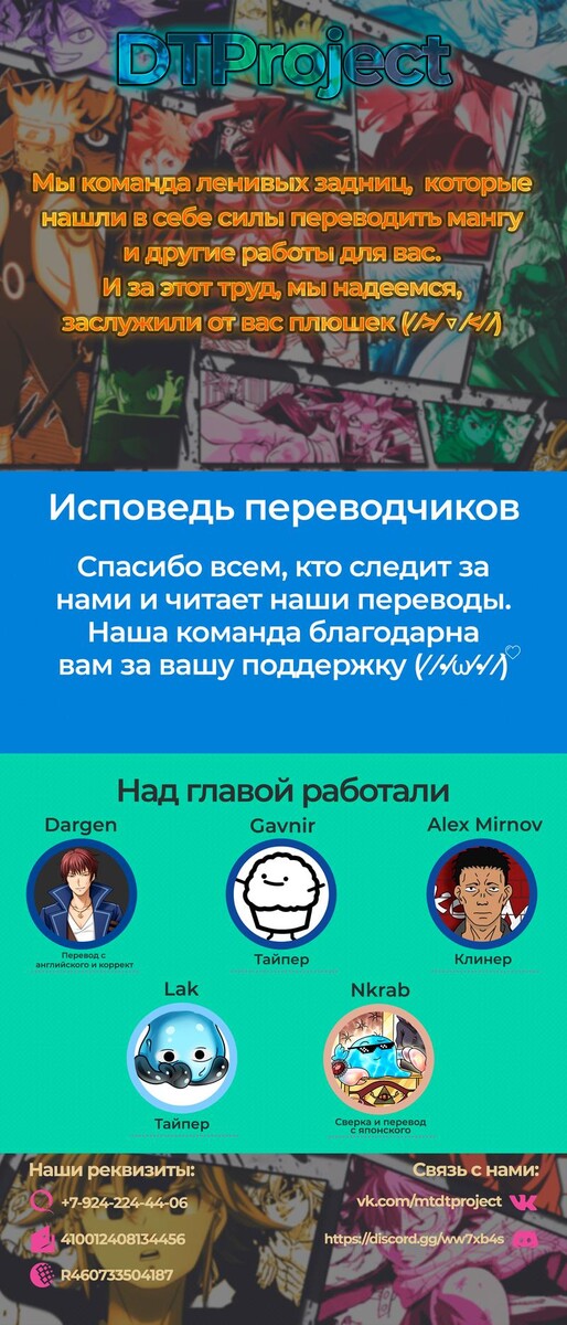 Страница 32 главы 58 манги О моём перерождении в слизь / Regarding Reincarnated to Slime