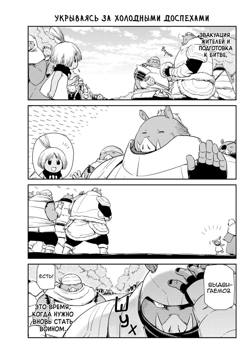 Страница 23 главы 54 манги О моём перерождении в слизь / Regarding Reincarnated to Slime