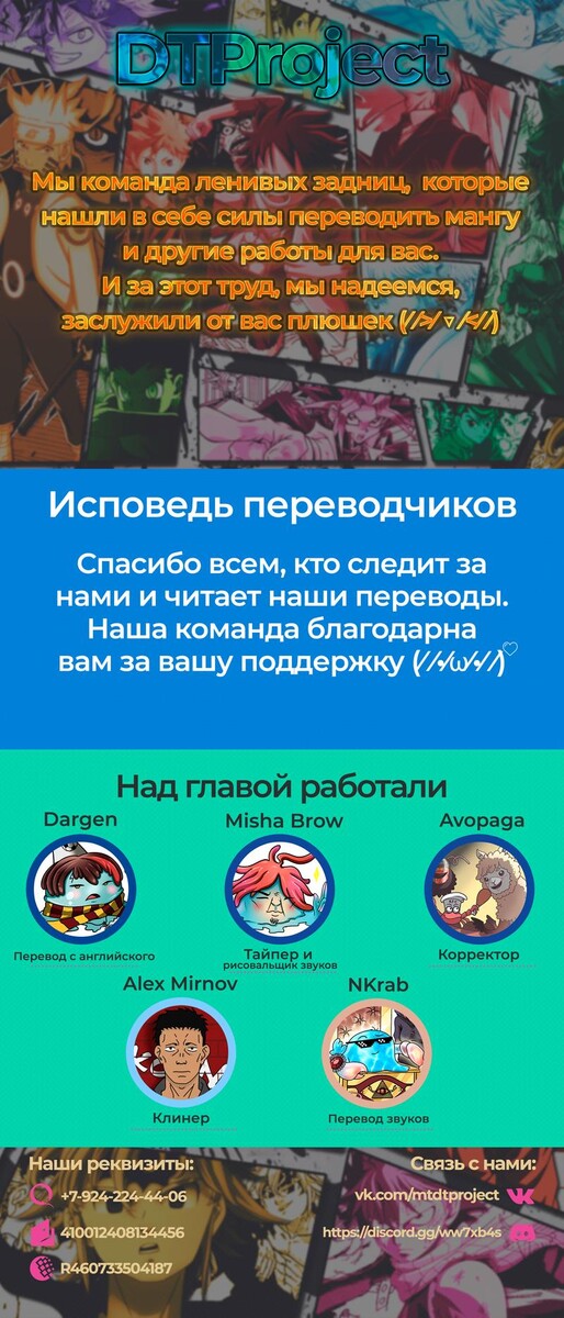 Страница 43 главы 65 манги О моём перерождении в слизь / Regarding Reincarnated to Slime