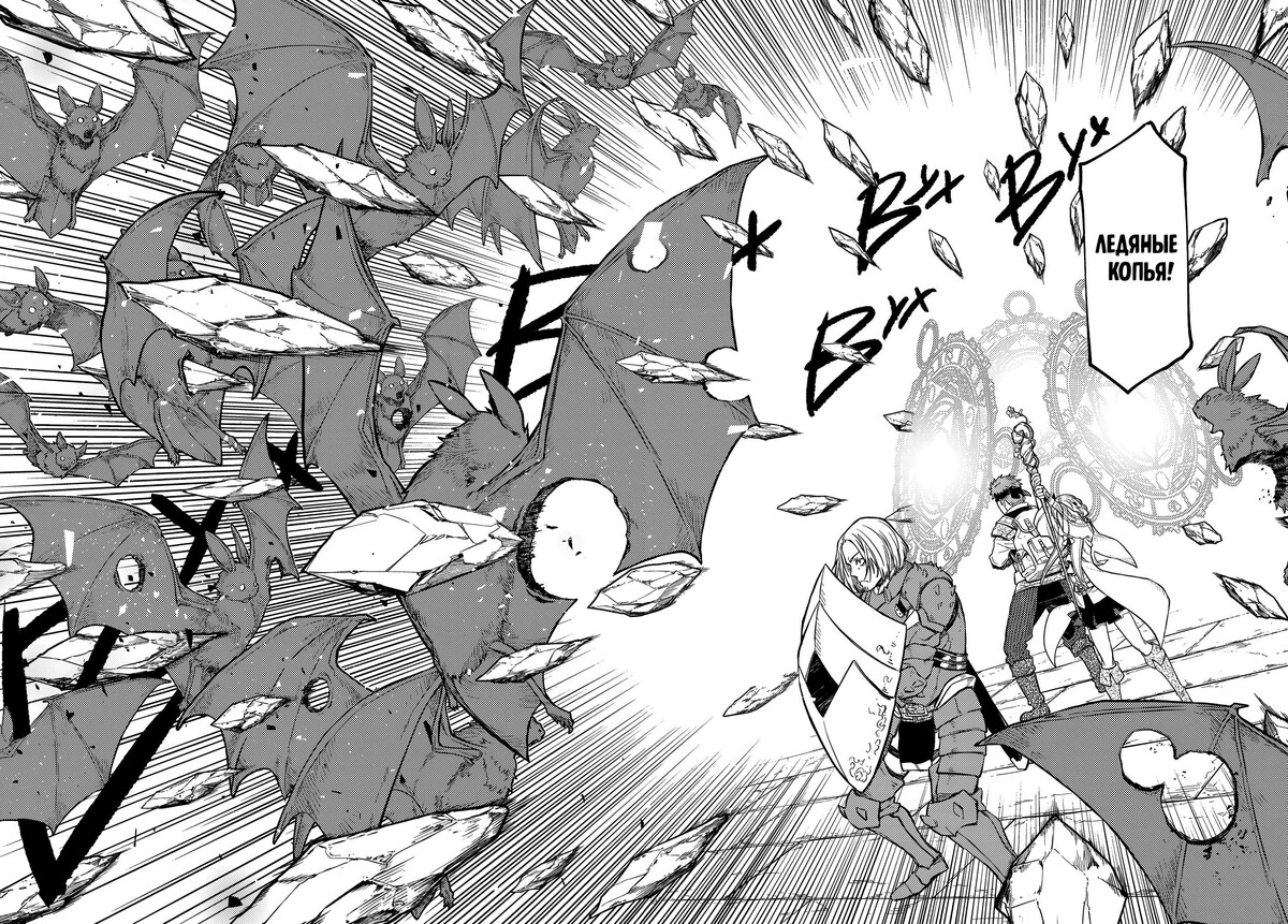 Страница 12 главы 117 манги О моём перерождении в слизь / Regarding Reincarnated to Slime