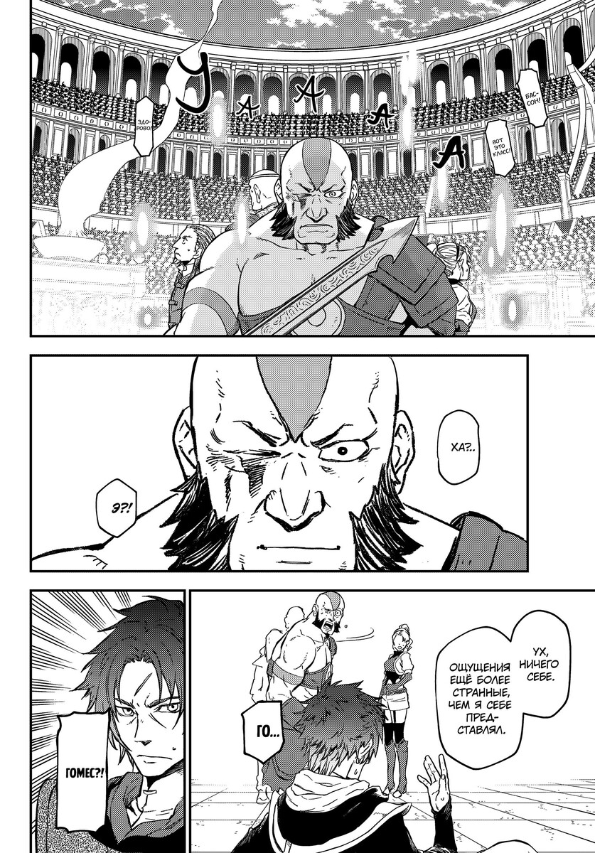 Страница 31 главы 117 манги О моём перерождении в слизь / Regarding Reincarnated to Slime