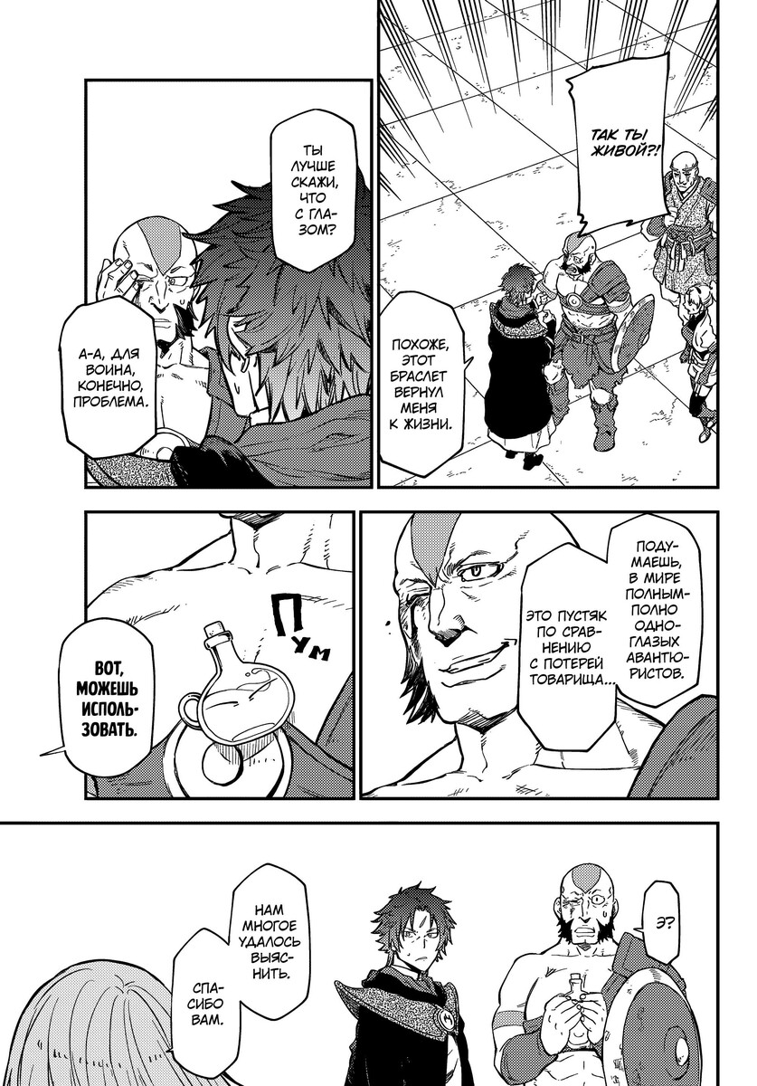 Страница 32 главы 117 манги О моём перерождении в слизь / Regarding Reincarnated to Slime