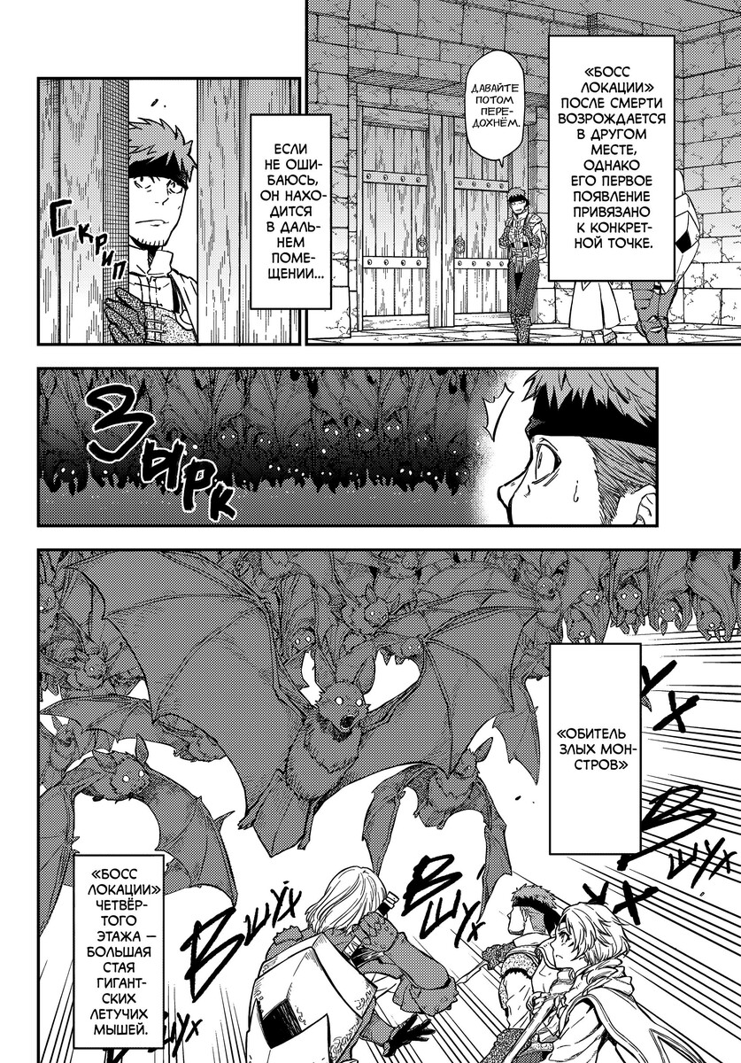 Страница 10 главы 117 манги О моём перерождении в слизь / Regarding Reincarnated to Slime