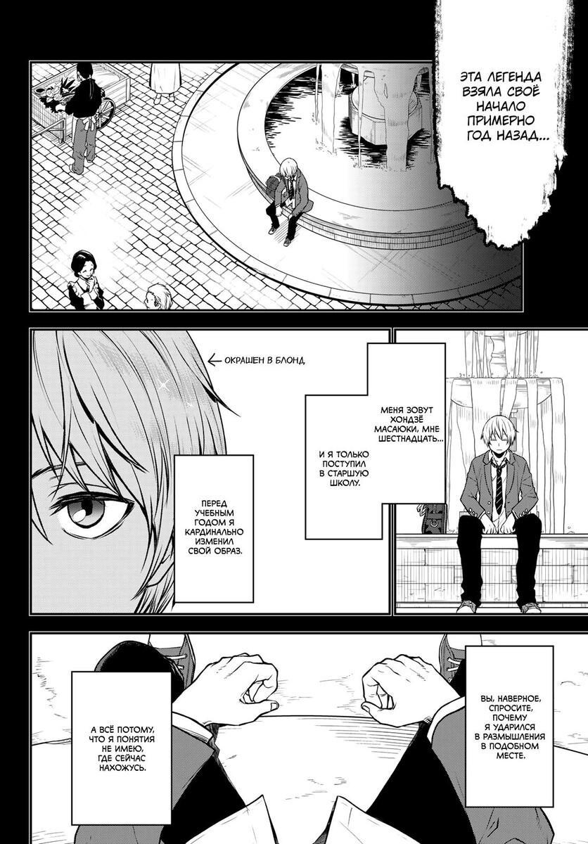 Страница 18 главы 107 манги О моём перерождении в слизь / Regarding Reincarnated to Slime