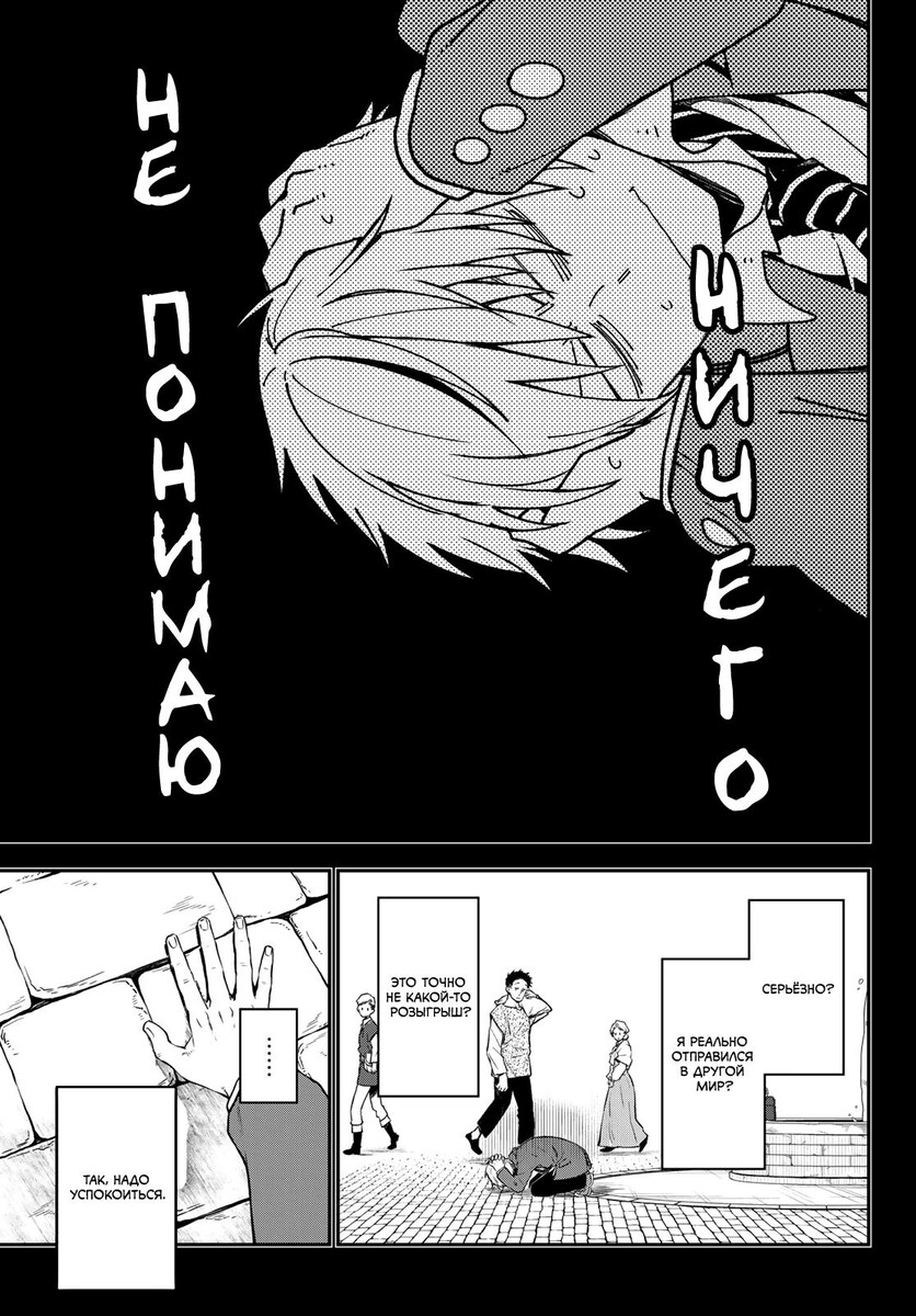 Страница 21 главы 107 манги О моём перерождении в слизь / Regarding Reincarnated to Slime