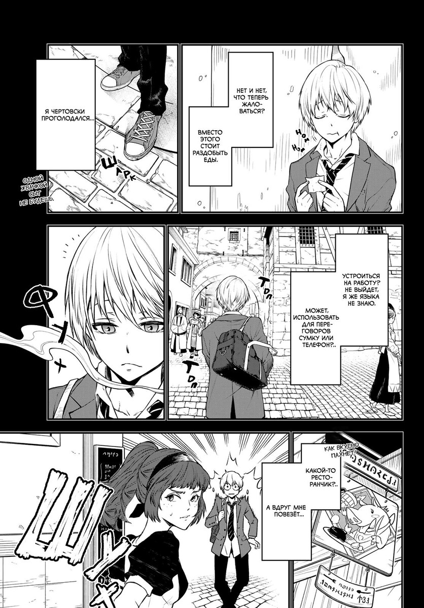 Страница 23 главы 107 манги О моём перерождении в слизь / Regarding Reincarnated to Slime