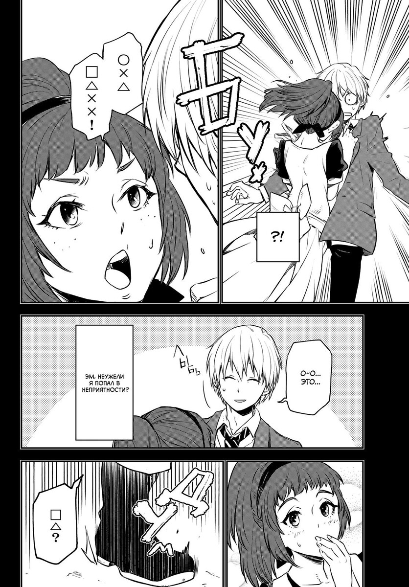 Страница 24 главы 107 манги О моём перерождении в слизь / Regarding Reincarnated to Slime