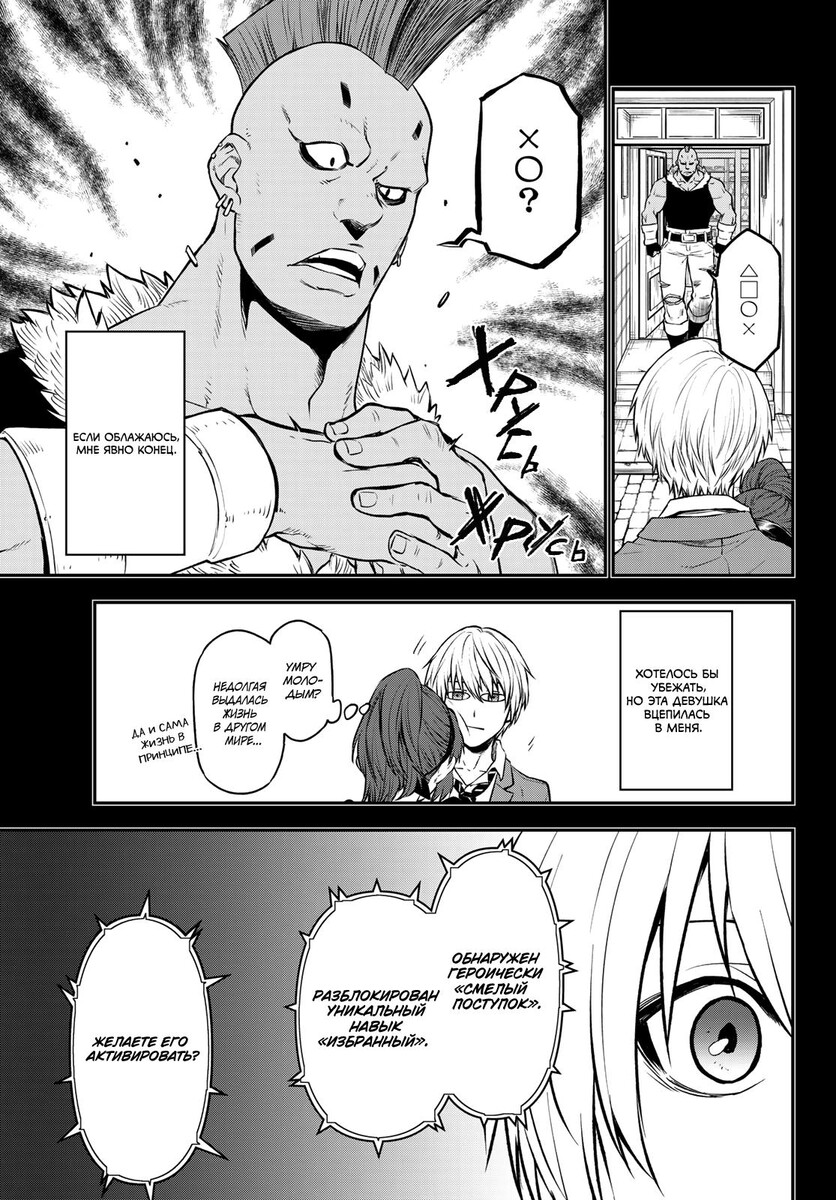 Страница 25 главы 107 манги О моём перерождении в слизь / Regarding Reincarnated to Slime