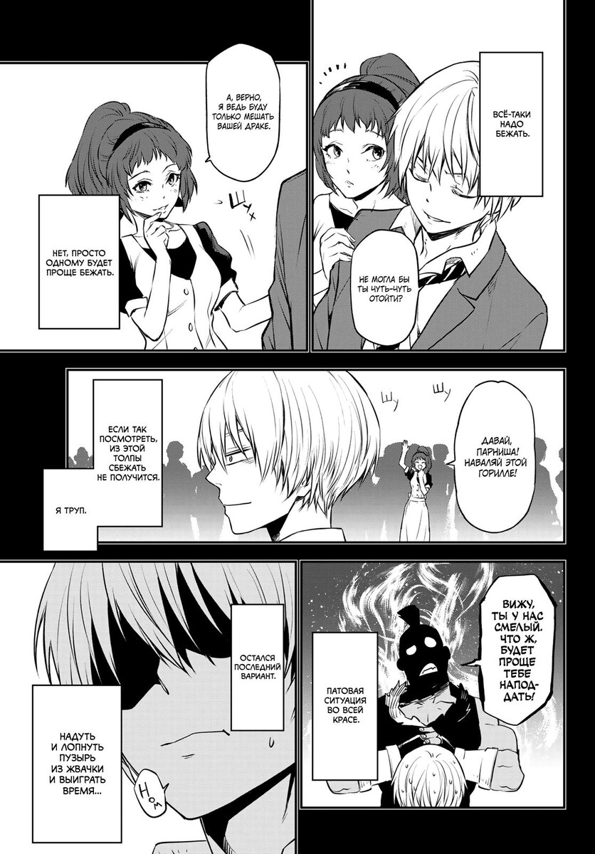 Страница 29 главы 107 манги О моём перерождении в слизь / Regarding Reincarnated to Slime