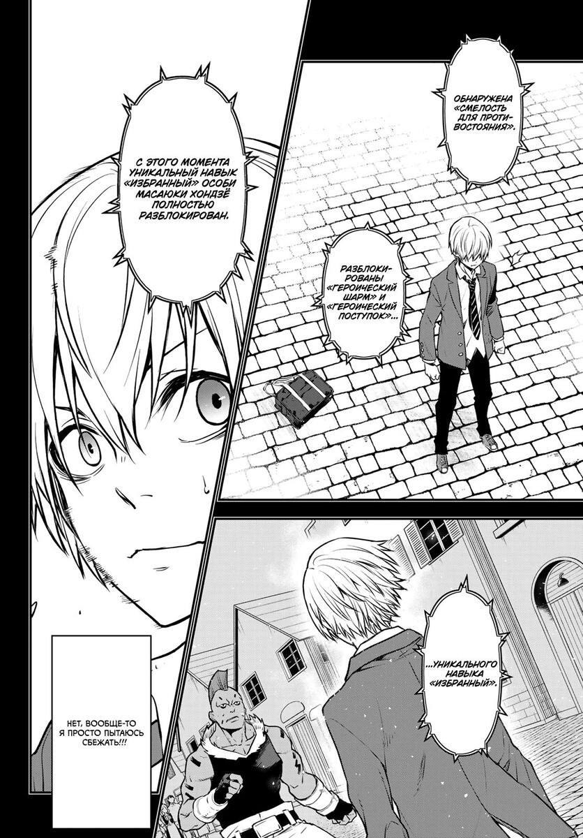 Страница 30 главы 107 манги О моём перерождении в слизь / Regarding Reincarnated to Slime