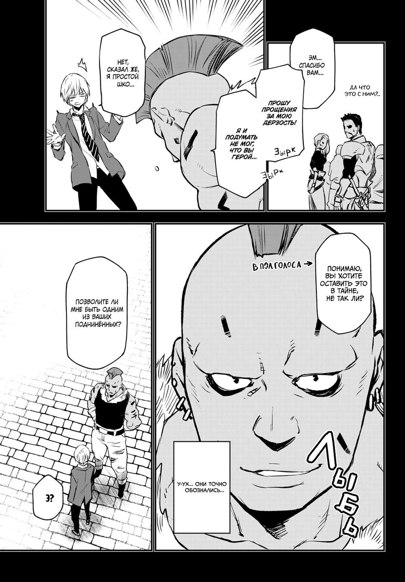 Страница 35 главы 107 манги О моём перерождении в слизь / Regarding Reincarnated to Slime