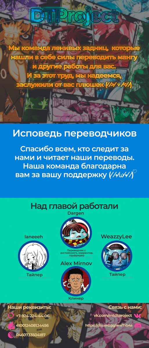 Страница 55 главы 59 манги О моём перерождении в слизь / Regarding Reincarnated to Slime