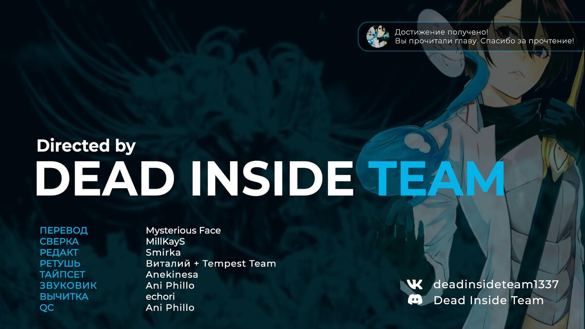 Страница 37 главы 99 манги О моём перерождении в слизь / Regarding Reincarnated to Slime