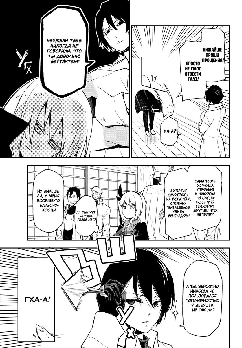 Страница 5 главы 99 манги О моём перерождении в слизь / Regarding Reincarnated to Slime