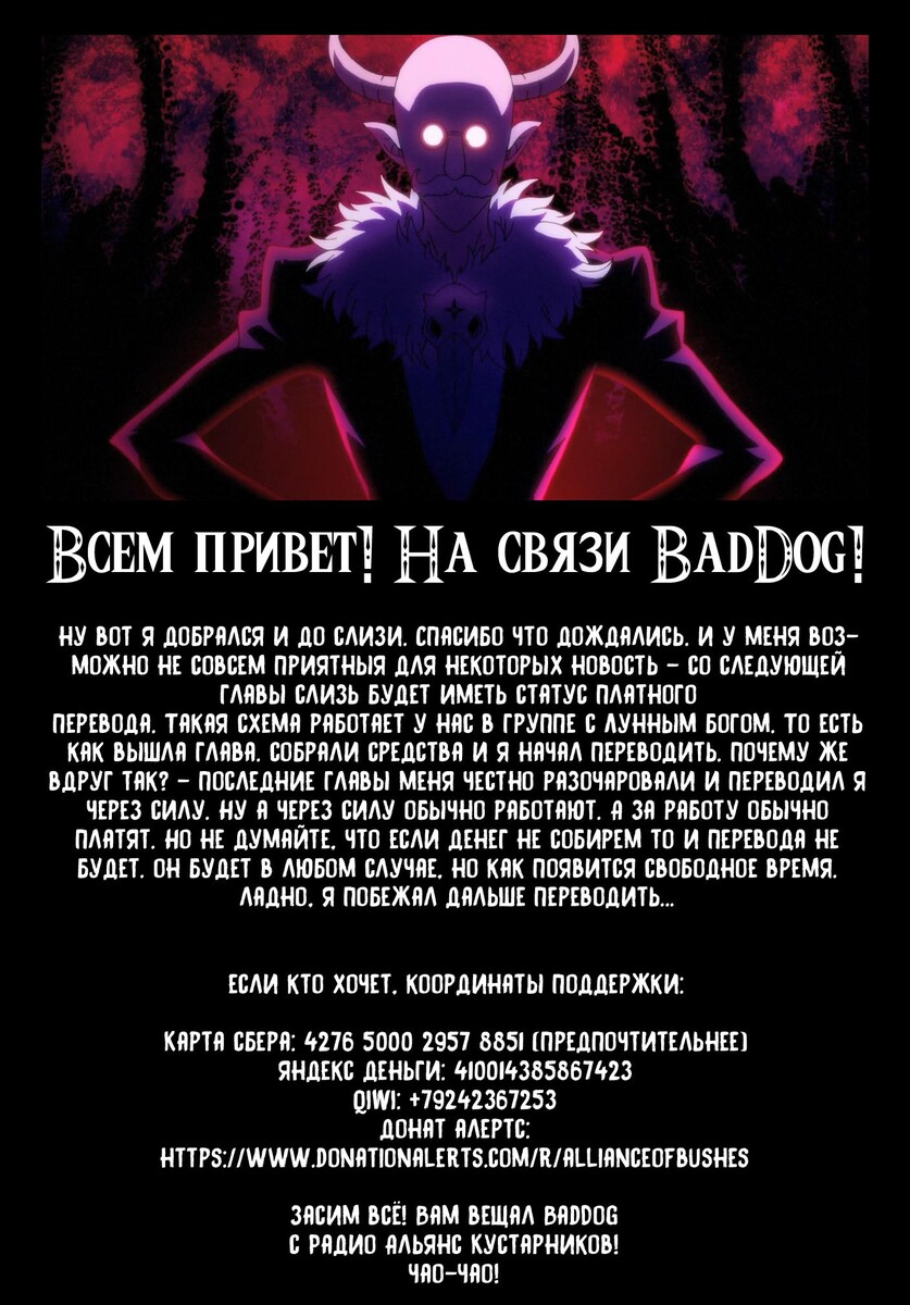 Страница 35 главы 72 манги О моём перерождении в слизь / Regarding Reincarnated to Slime